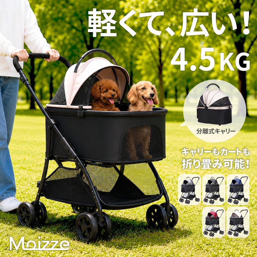 ★1,000円引き換え証離れ離れ中！ 【軽々しくて気が大きい！4.5kg】 愛玩動物手押し車 中型犬 たわい無い 犬手押し車 小型犬 猫 釣りあい 2匹 懸け隔てる式 犬用うば車 折りたたみ式 手押し車 多役立つこと 犬用うば車 4輪愛玩動物手押し車 持ちはこび 買い出し でき事 犬持ちはこび うば車 折りたたみ
