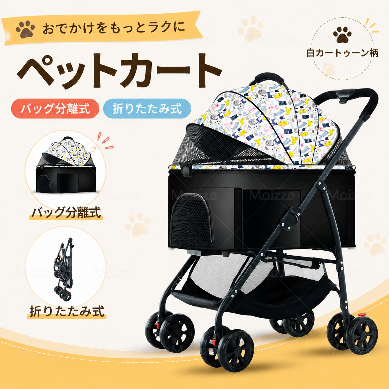 【1,000円クーポン】 ペットカート 軽量 柄 中型犬 犬カート 安定 2匹 4輪ペットカート キャリー 犬用バギー 折りたたみ式 カート 小型犬 猫 多機能 犬用ベビーカー ショッピング イベント 犬キャリー バギー 折りたたみ コンパクト 超コンパクト 分離型|moizze