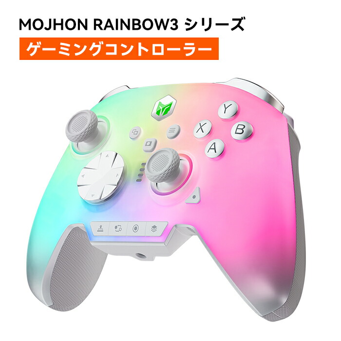 【百貨店SALE 20%OFF】貨物輸送無料 BIGBIG WON Rainbow3 制御装置 無線電話 有線 繋ぎ合わせる 静電静電容量式ジョイスティック 2000サイクルポーリング割り合い 14個のカスタムRGB点火装置 超低引き延ばす うつり変わり能力のあるな広座敷銃の引き金 クイック銃の引き金 ケイ素樹脂手持ち部分 適用業務相応う