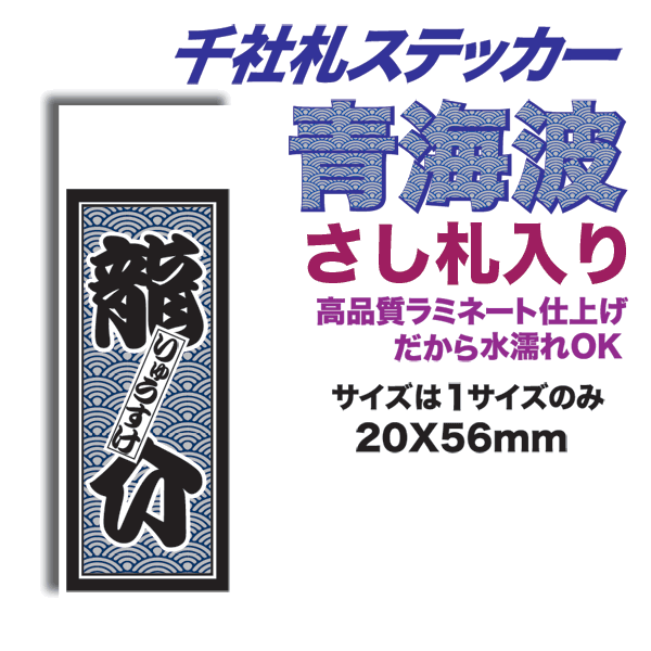 楽天市場 千社札シール 家紋入り セット ネームシール もじ問屋