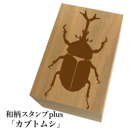 楽天市場】＊ちょっと大きい和柄スタンプplus(プラス)「せみ-セミ-蝉