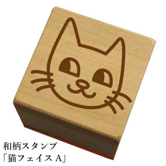 楽天市場】和柄スタンプ 「黒猫【やんのかステップ】」和風 かわいい