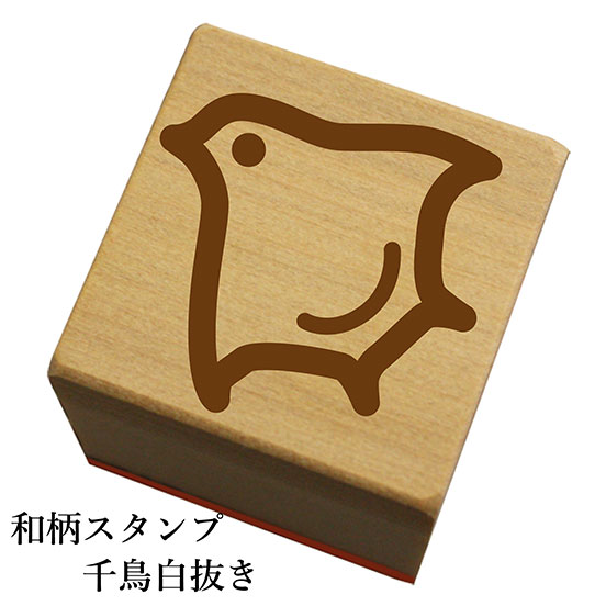楽天市場 和柄スタンプ 千鳥 和風 かわいい おしゃれ ネコポス メール便可能 もじ問屋