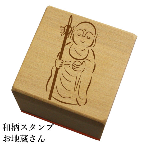 楽天市場 ゴム落款印 地蔵印 13 5mm角可愛いおじぞうさんの落款印 白舟堂