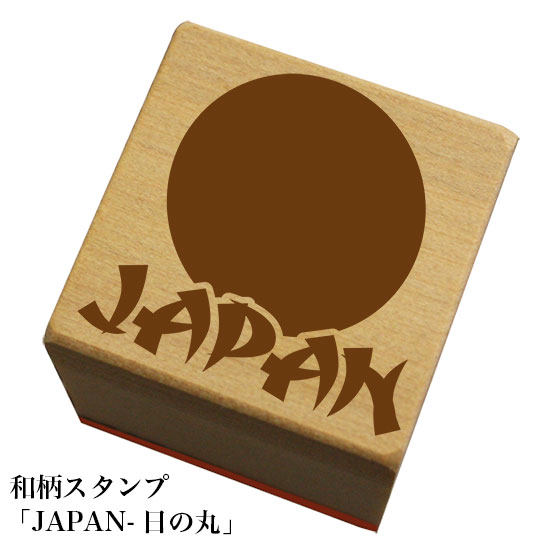 【楽天市場】和柄スタンプ 「JAPAN-日の丸」和風 かわいい おしゃれ：もじ問屋