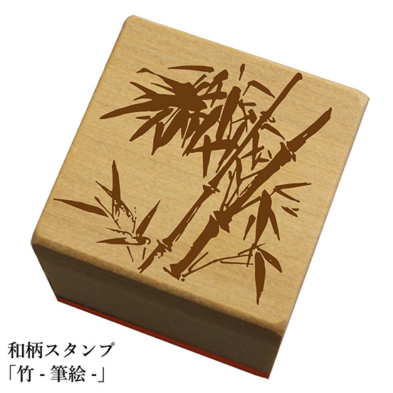 趣のある朱竹印（竹根印）をお作りします♪ syu-01-6.jpg