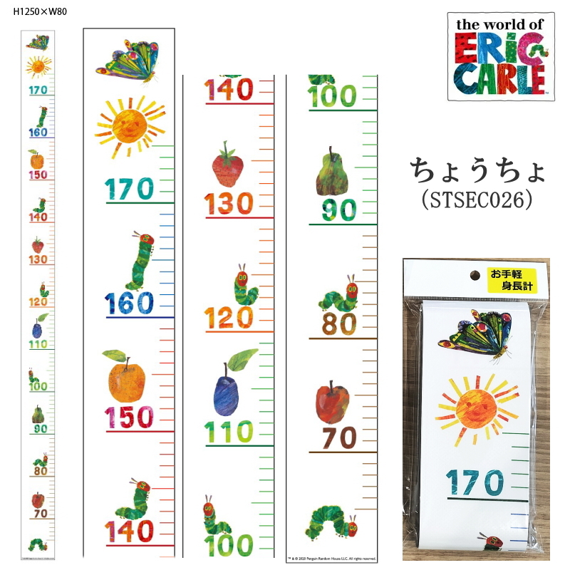 楽天市場 Eric Carle エリックカール はらぺこあおむしステッカー ウォールステッカー サイズ 食べ物 インクジェット シール モジモジタック