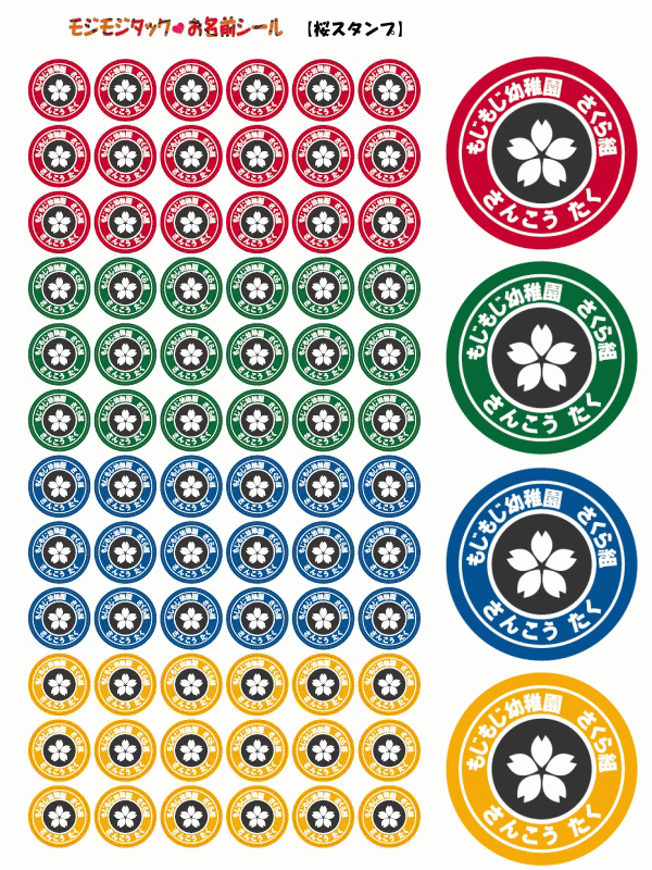 楽天市場】【送料無料】 お名前シール トランプ 直径15mmm丸型 72枚入