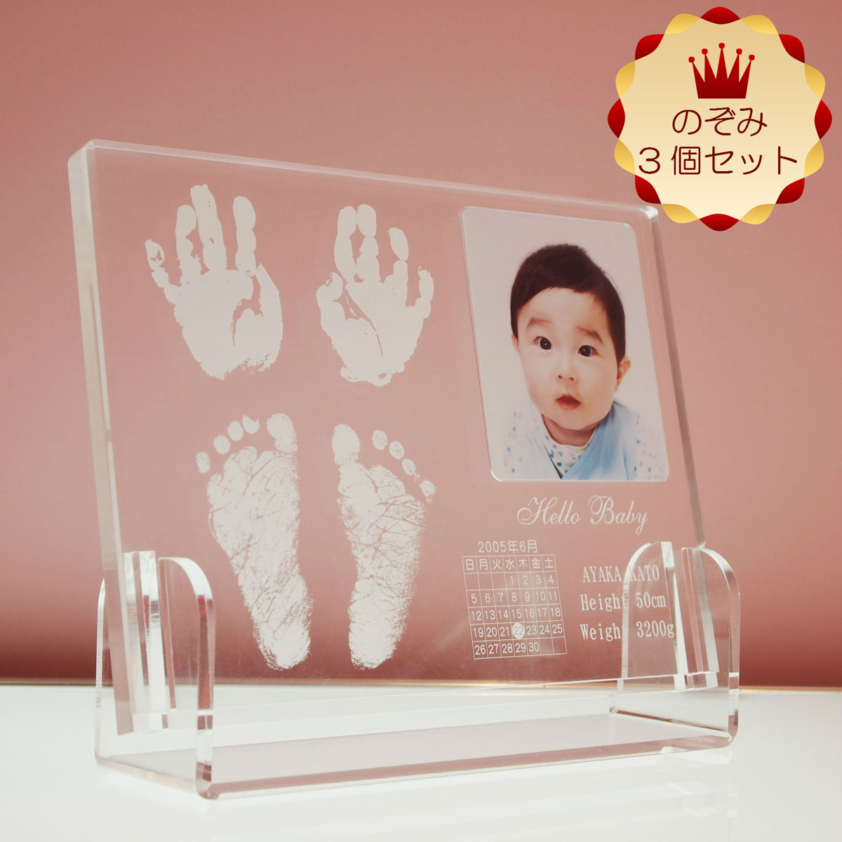 赤ちゃんの両手両足を残せるフォトフレーム3個セット 赤ちゃん 手形 足形 クリスタルトレジャー メモリアル フォトフレーム 世界に一つ ベビー