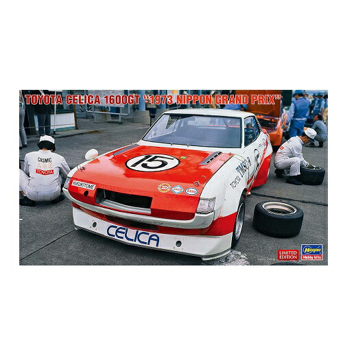 楽天市場】アシェットジャパンコレクション 1:43 トヨタ セリカ