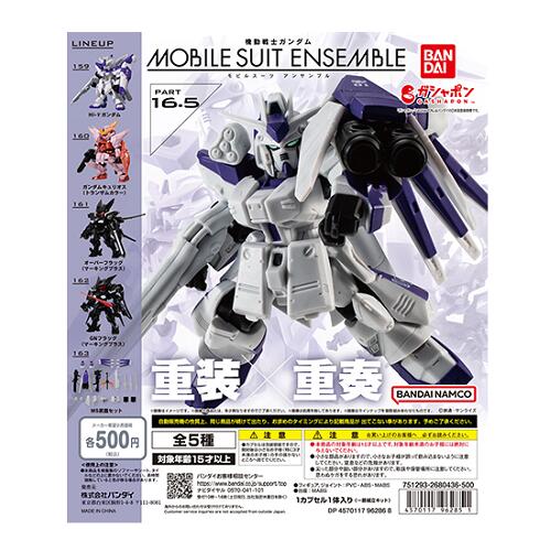 ガンダム モビルスーツ ミニフ イギュアコレクション13体セット 機動戦士ガンダム MOBILE SUIT ENSEMBLE 13 (10個セット) (完成