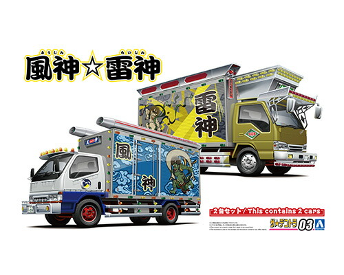 デコトラプラモデル Amazon | アオシマ デコトラの鷲 街道仁義 ミスターX