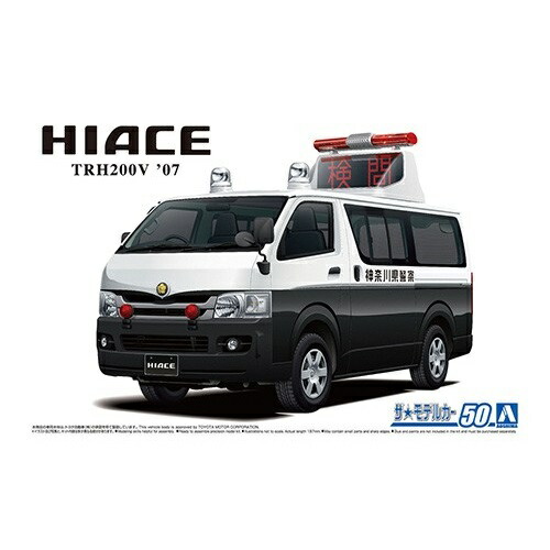 ハイエースプラモデル ホットカンパニー TRH200V ハイエース `12 (トヨタ) (プラモデル