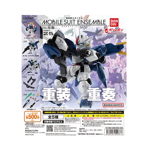 楽天市場】機動戦士ガンダム MOBILE SUIT ENSEMBLE 06 全5種セット