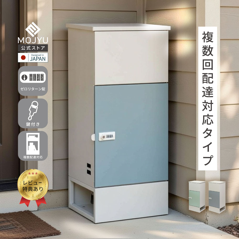【P10倍～4/30】 宅配ボックス Gaio ガイオ 【送料無料】 鍵付き ゼロリターンキー 印鑑ケース付き 2段 置き配ボックス 大型 置き型 工事不要 青 ブルー ネコポス 置き配 大容量 玄関 おしゃれ シンプル モダン 置き配達ボックス 戸建て用宅配ボックス 宅配ボックス大きめ