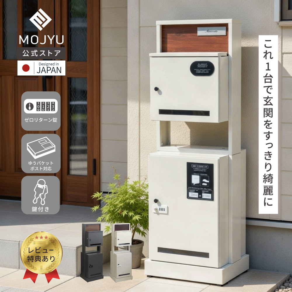 最大限度50%OFF！百貨店大売り出しでお買い得