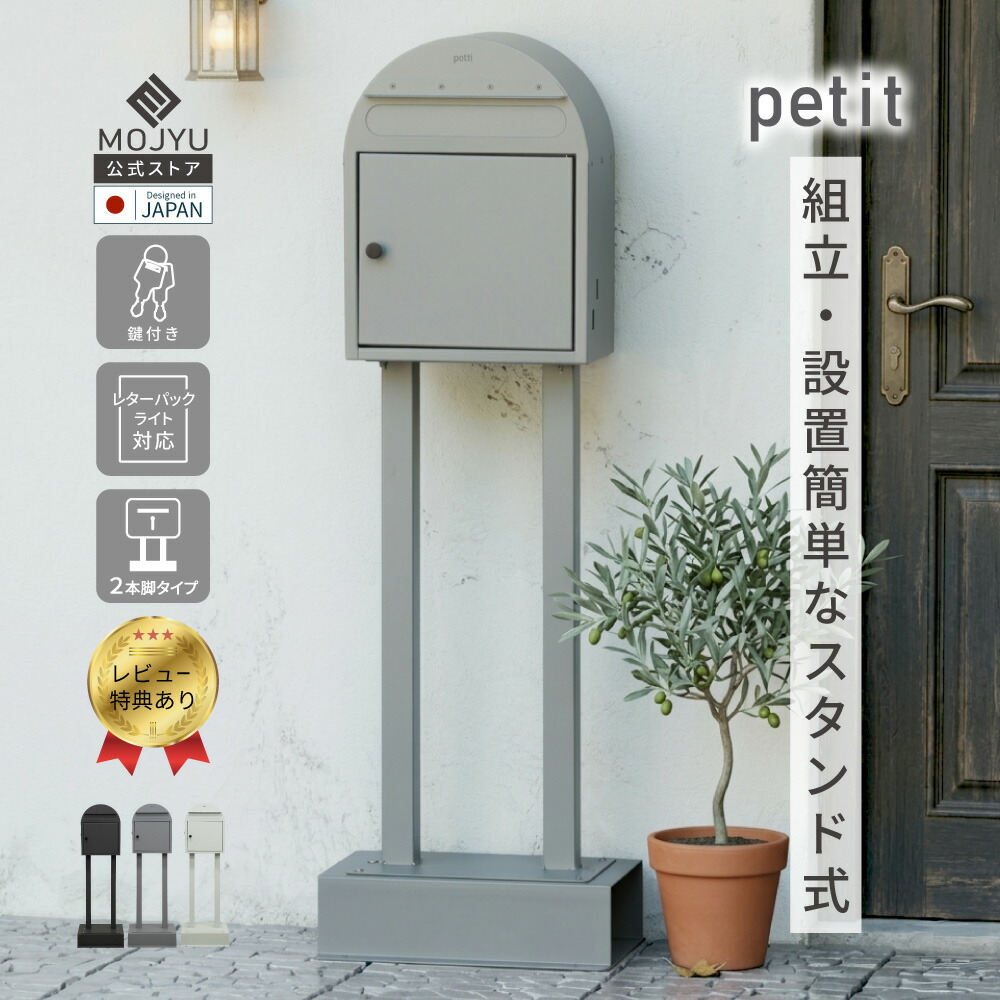 スタンドポスト 郵便ポスト 置き型 郵便受け 大型 鍵付き ダイヤル錠 シリンダー 置き型ポスト おしゃれ 北欧 防水 屋外用 家庭用 郵便受けポスト メールボックス A4対応 大容量 防犯 新聞受け 玄関 スチール製 錆びにくい 雨よけ モダン シンプル 高耐久 家庭用郵便ポスト