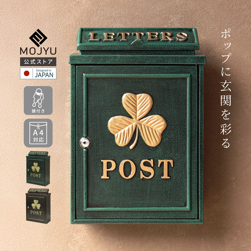 北欧今めかしい郵便うけ\u0027\u0027petit-プチ\u0027\u0027つづき物 玄関・門用エクステリア-花・ガーデン・DIY-ポスト