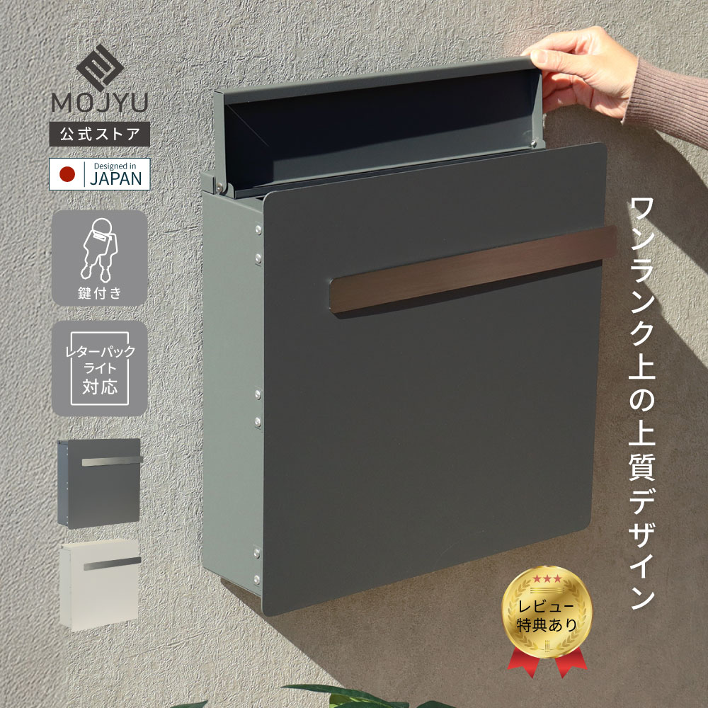 【P5倍～4/30】 壁掛けポスト Casto カスト【送料無料】 鍵付き シリンダー錠 郵便ポスト 壁掛け 壁付け ポスト 大容量 完成品 錆びにくい ステンレス グレー グレージュ マットカラー スタイリッシュ おしゃれ シンプル 壁つけポスト 新聞受けポスト 壁付けポスト