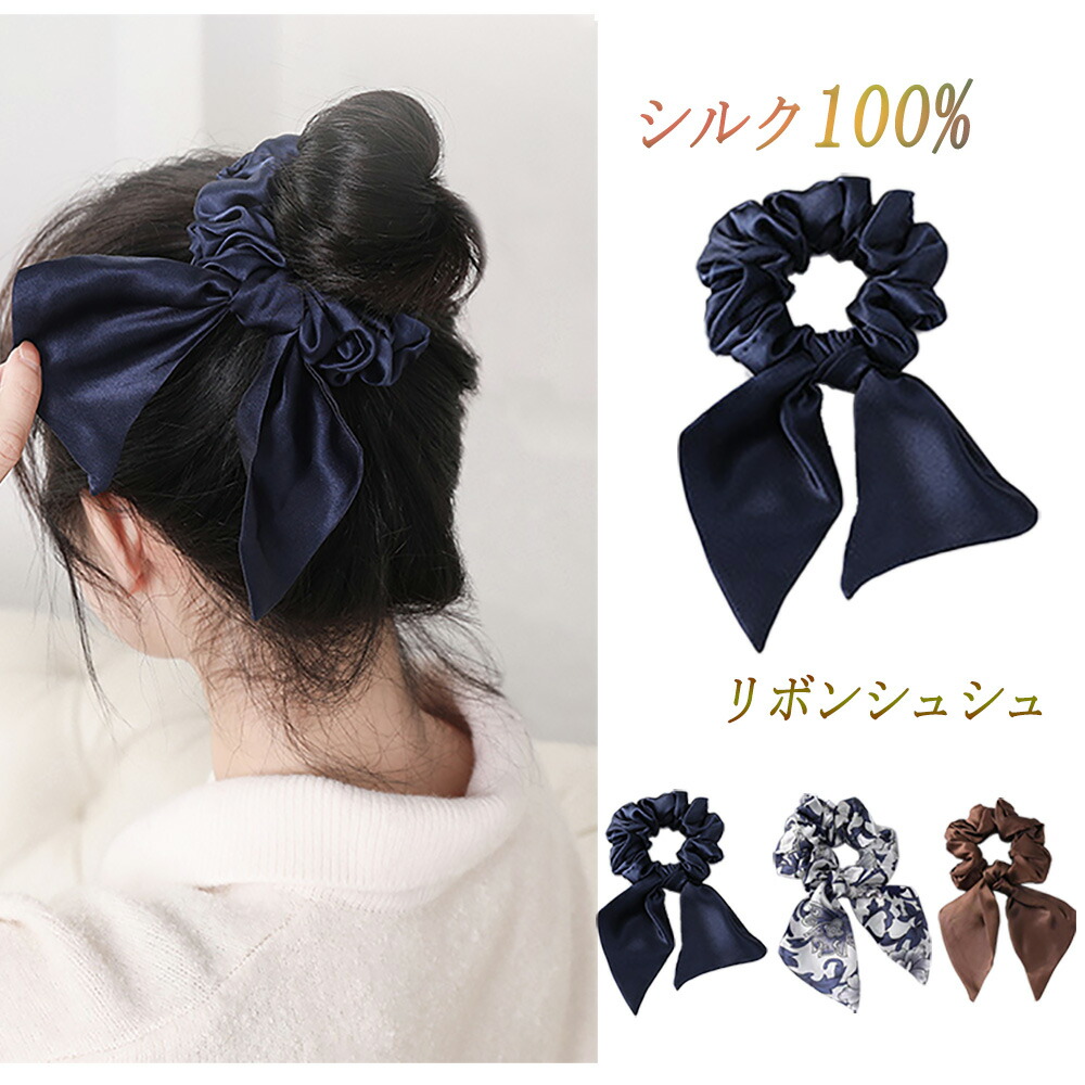 楽天市場】【よりどり2個で100円OFF】シルク ヘアゴム シルク ゴム