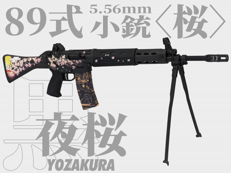 YuKi Hime 東京マルイ 89式カスタム GBB 東京マルイ 89式小銃 GBB レビュー | お座敷SHOOTERS.com