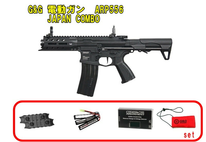 楽天市場】【店内全品10％オフクーポン】G&G: 電動ガン ARP 556 （EGC-ARP-556-BNB-NCS） 【あす楽】 :  エアガンショップ モケイパドック