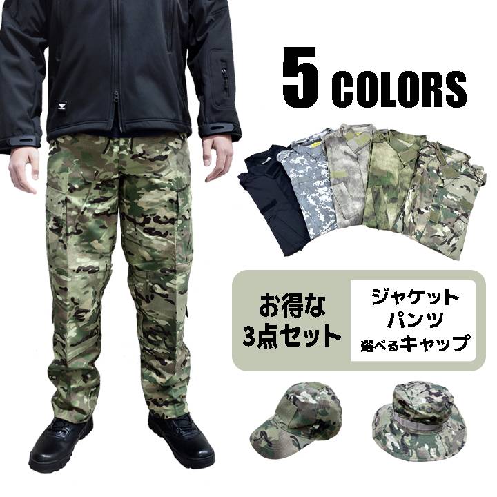 迷彩服 サバゲー 上下セット 迷彩 服 服装 上下 セット BDU ジャケットパンツセット+ブーニーハットキラーキャップ サバゲー サバイバルゲーム ミリタリー コスプレ 米軍 戦闘服  【あす楽】【店内全品5％オフクーポン】