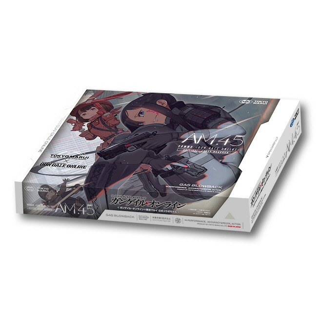 東京マルイ AM.45 ブラックヴォーパルバニー ガンゲイル オンライン