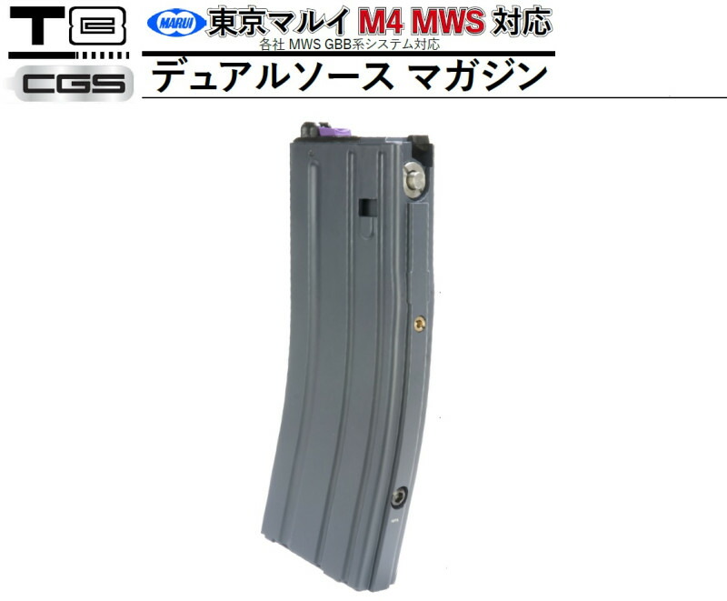 T8 AIRSOFT 東京マルイ MWS用 外部ソースアダプター HPA 【公式通販】