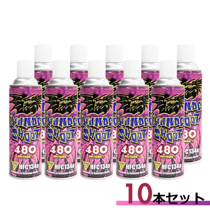 【3本セット】サンダーシュート480g ロングノズル ガスガン用 不燃性 ① dream-up_ots001
