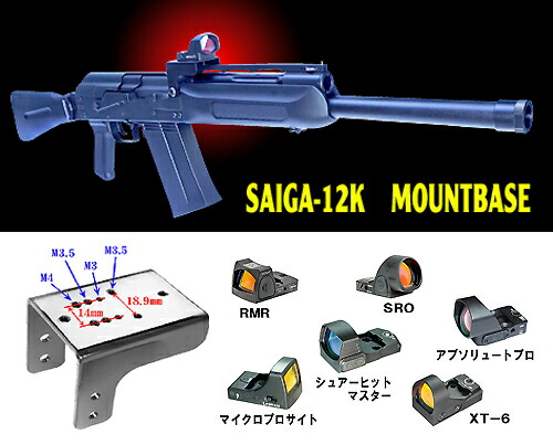 東京マルイSAIGA-12K カスタムパーツセット 東京マルイSAIGA-12K カスタムパーツセット 東京マルイSAIGA-12K