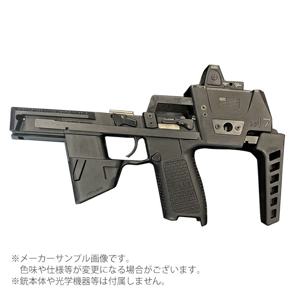 【エントリーで最大10倍＆5％クーポン】DELTA AIRSOFT FDタイプ FLUX MP17 キット SIG AIR VFC ガスブローバック P320 M17 / M18用 BK/TAN