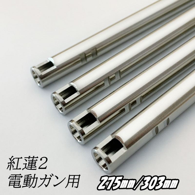 インナーバレル250mm　飛鋭改　GBB用 インナーバレル250mm 飛鋭改 GBB用 インナーバレル250mm飛鋭改GBB用
