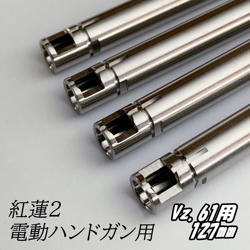 タニオ・コバ　ツイストバレル マルイGBB用127mm 販売価格¥3,137】【新品即納】タニオ・コバ(TANIO KOBA) 東京