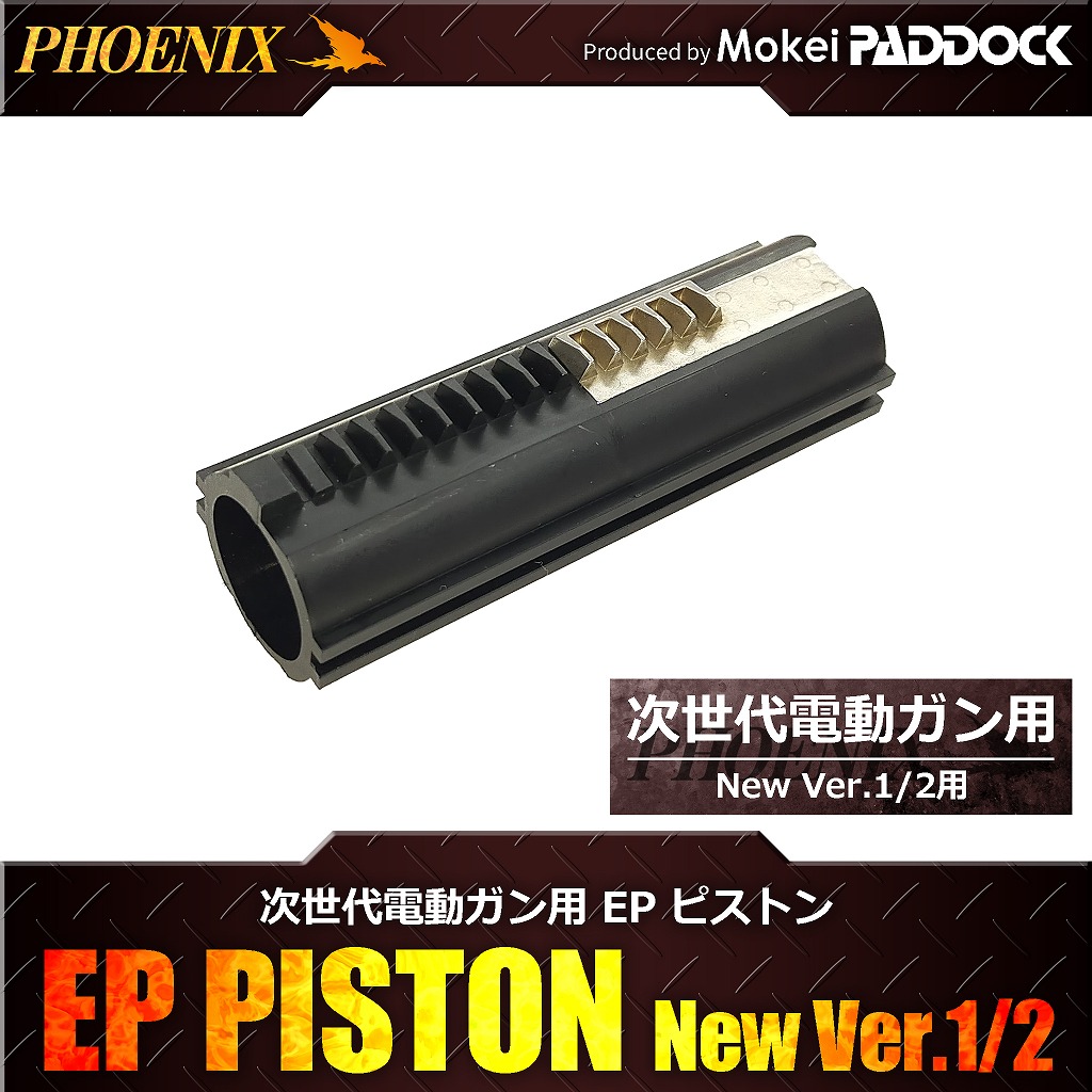 楽天市場】【店内全品3％オフクーポン】PHOENIX 次世代電動ガンハイ 