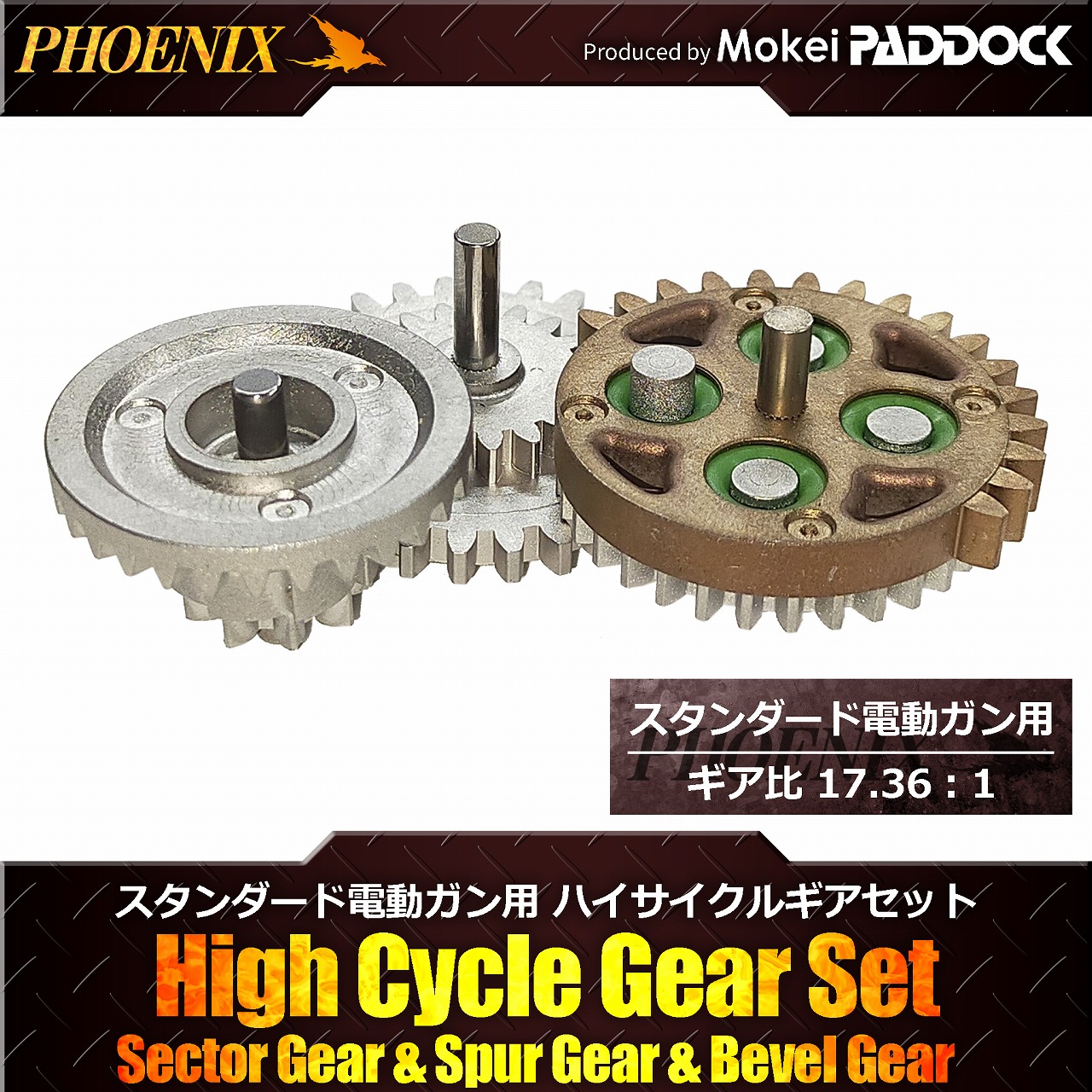 楽天市場】PHOENIX ハイプロテクションギア スーパーハイ