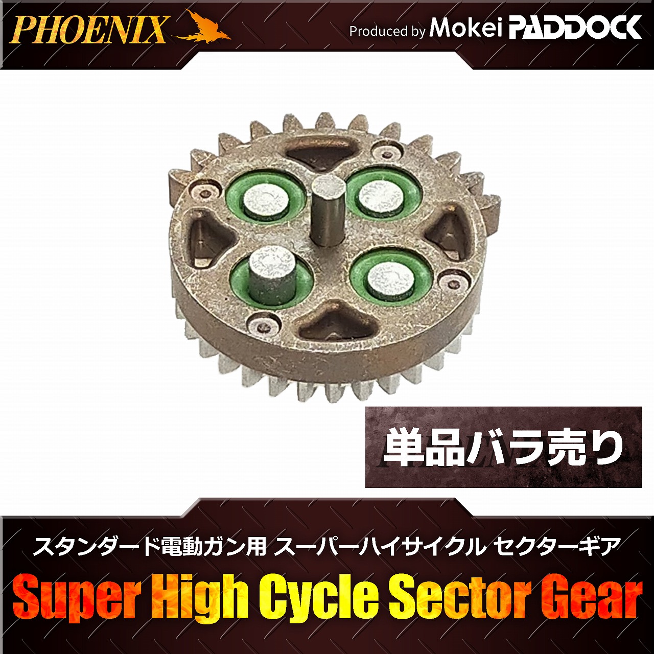 楽天市場】PHOENIX ハイプロテクションギア スーパーハイ