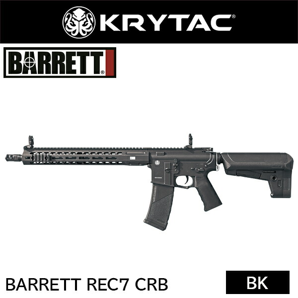 【エントリーで最大10倍＆5％クーポン】KRYTAC電動ガン　BARRETT REC7 CRB M-LOK 【あす楽】