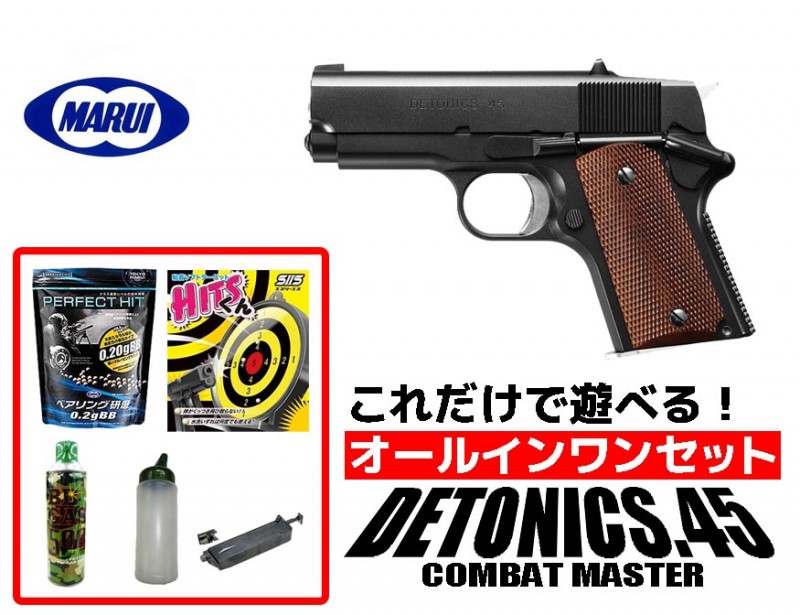 本日終了⭐東京マルイDETONICS.45 デトニクス ガスブロ カスタム⭐ Amazon | DETONICS.45 Black（ガスブローバックガン フルセット