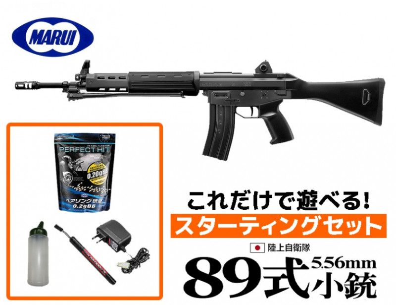 SALE／60%OFF】 東京マルイ 18歳以上用 電動ガン 89式小銃 固定銃床