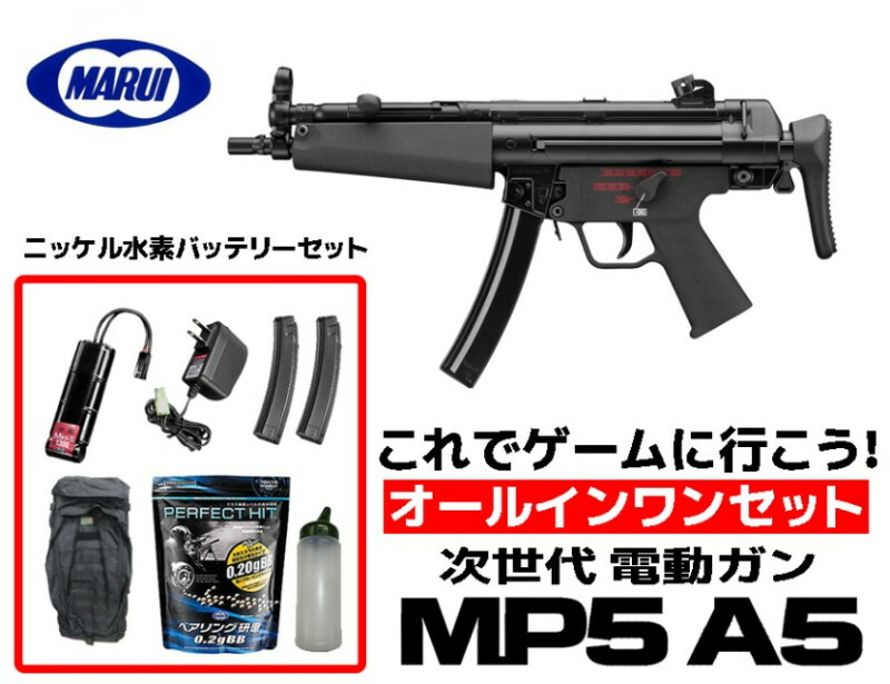 楽天市場】東京マルイ 次世代電動ガン MP5A5 : エアガンショップ