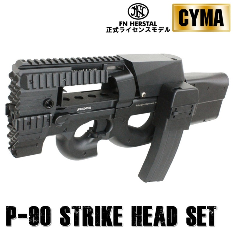 P-90 エアソフトガン　カスタム品 楽天市場】電動ガンカスタム P90 Tactical RASハンドガード