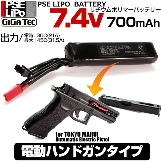 東京マルイ 電動ガン グロック18c リポバッテリーセット TOKYO MARUI 東京マルイ グロック18C 電動ハンドガン G-FORCE