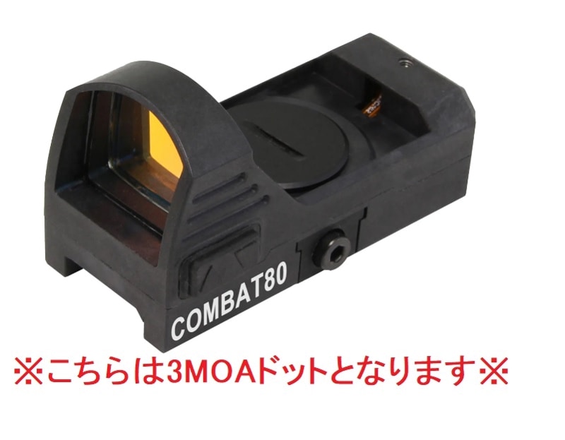 【エントリーで最大10倍＆5％クーポン】NOVEL ARMS ノーベルアームズ COMBAT80 ドットサイト　3MOA（527） 【あす楽】