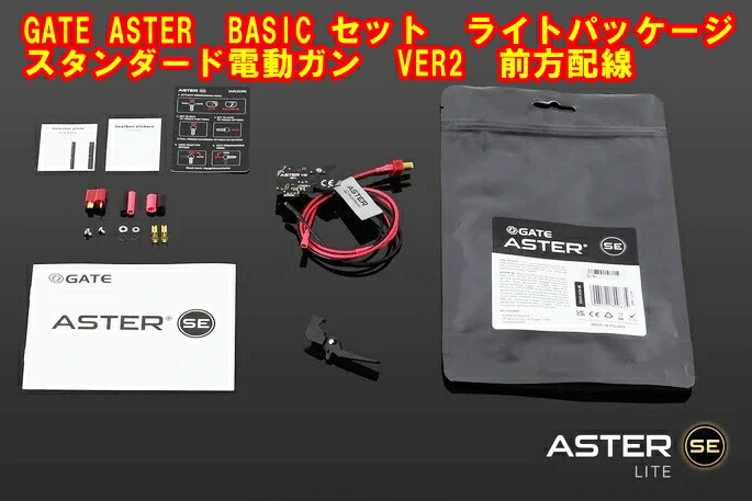その他 GATE ASTER SE Ver3 その他 GATE ASTER SE Ver3 GATE］ASTER SE Ver.3メカボックス用