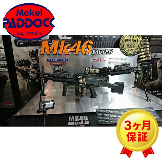 【超大型宅配便】【送料無料対象外】 東京マルイ次世代電動ガン LMG ミニミ　MK46 Mod.0【あすつく対象外】