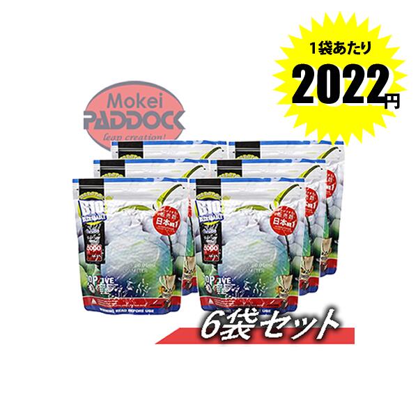 海外最新 ST NEW 6mm 超精密バイオBB弾 0.20g 約5000発 TAN