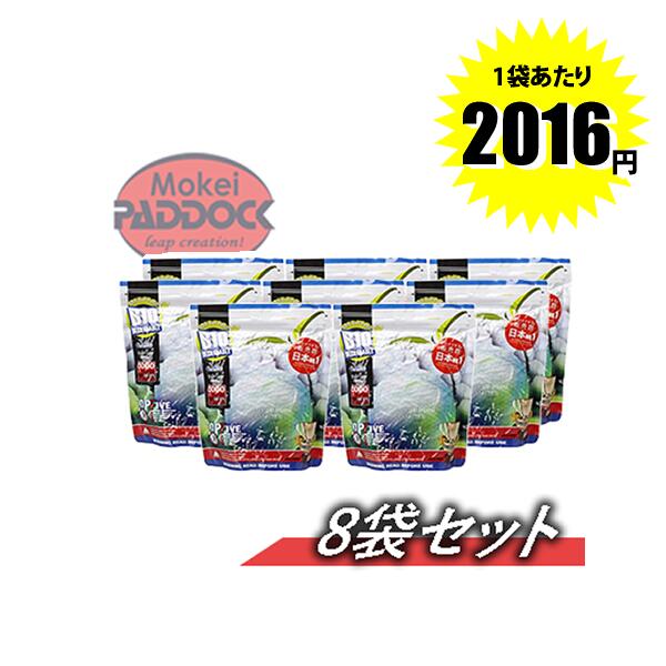 市場 bb弾 0.2ｇ超精密バイオBB弾 0.2 8個セット バイオ GG