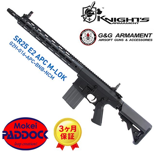【エントリーで最大10倍＆3％クーポン】G&G KNIGHT'S SR25 E2 APC M-LOK 【あす楽】