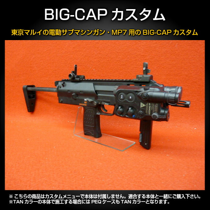 楽天市場】東京マルイ MP7A1 ブラック 電動コンパクトマシンガン 